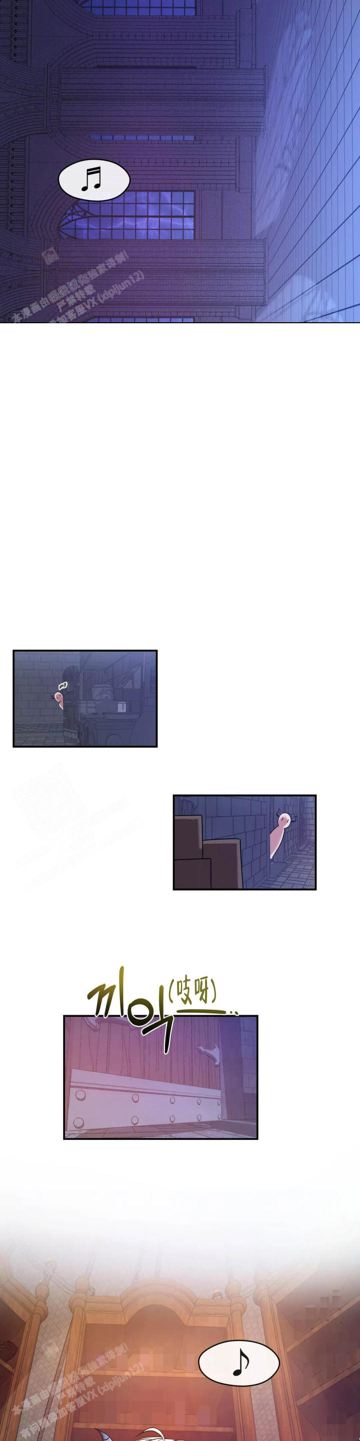 龙堡秘爱 - 第6话 - 第8张图