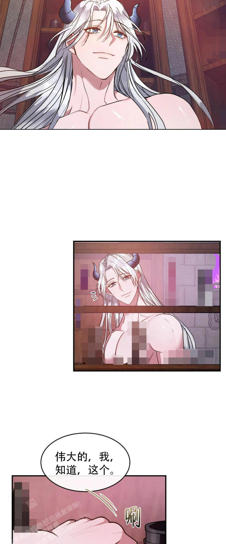 龙堡秘爱 - 第6话 - 第9张图