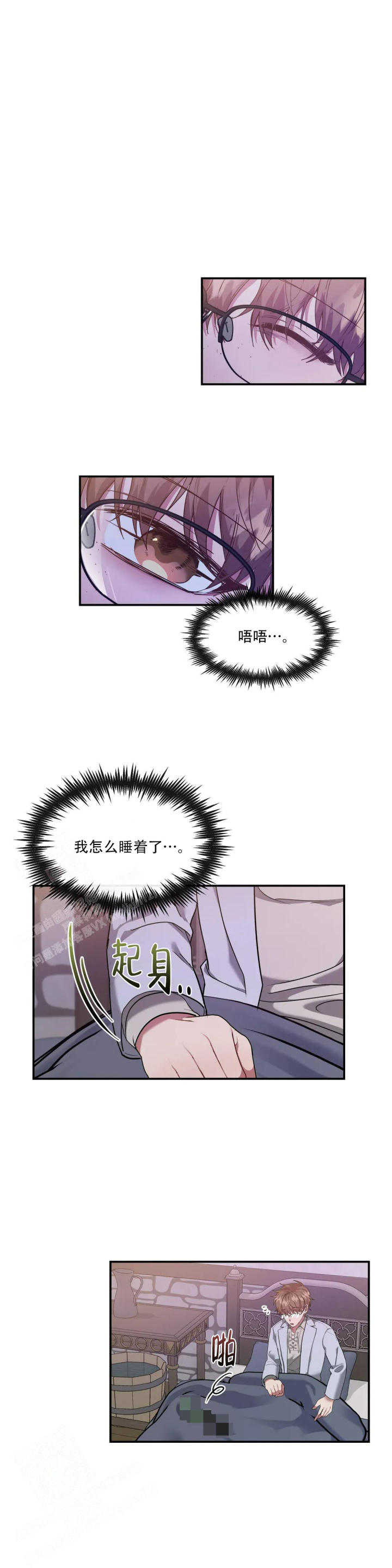 龙堡秘爱 - 第7话 - 第1张图