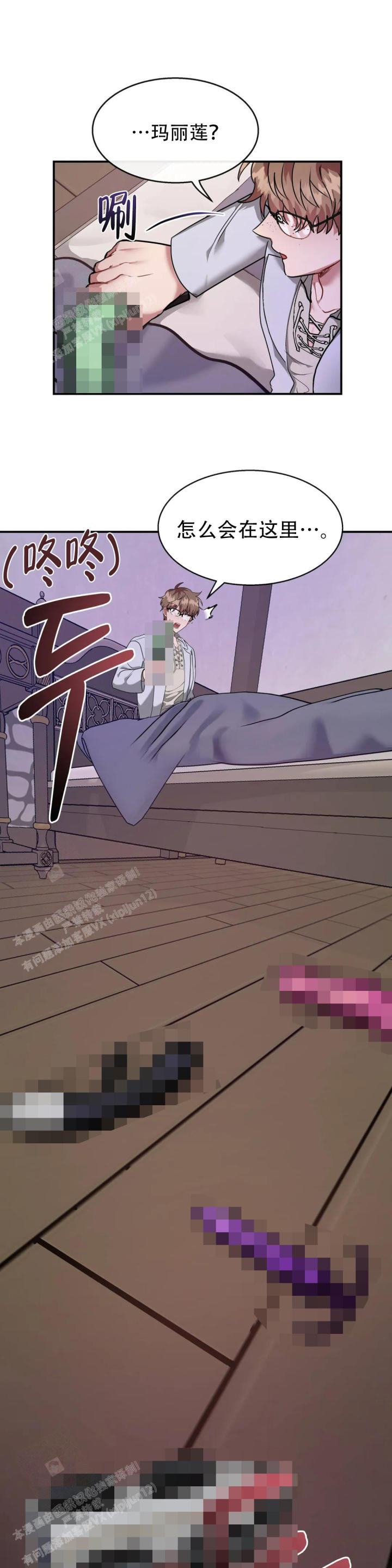 龙堡秘爱 - 第7话 - 第2张图