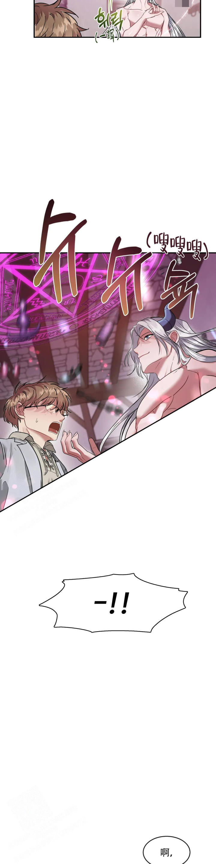 龙堡秘爱 - 第7话 - 第8张图