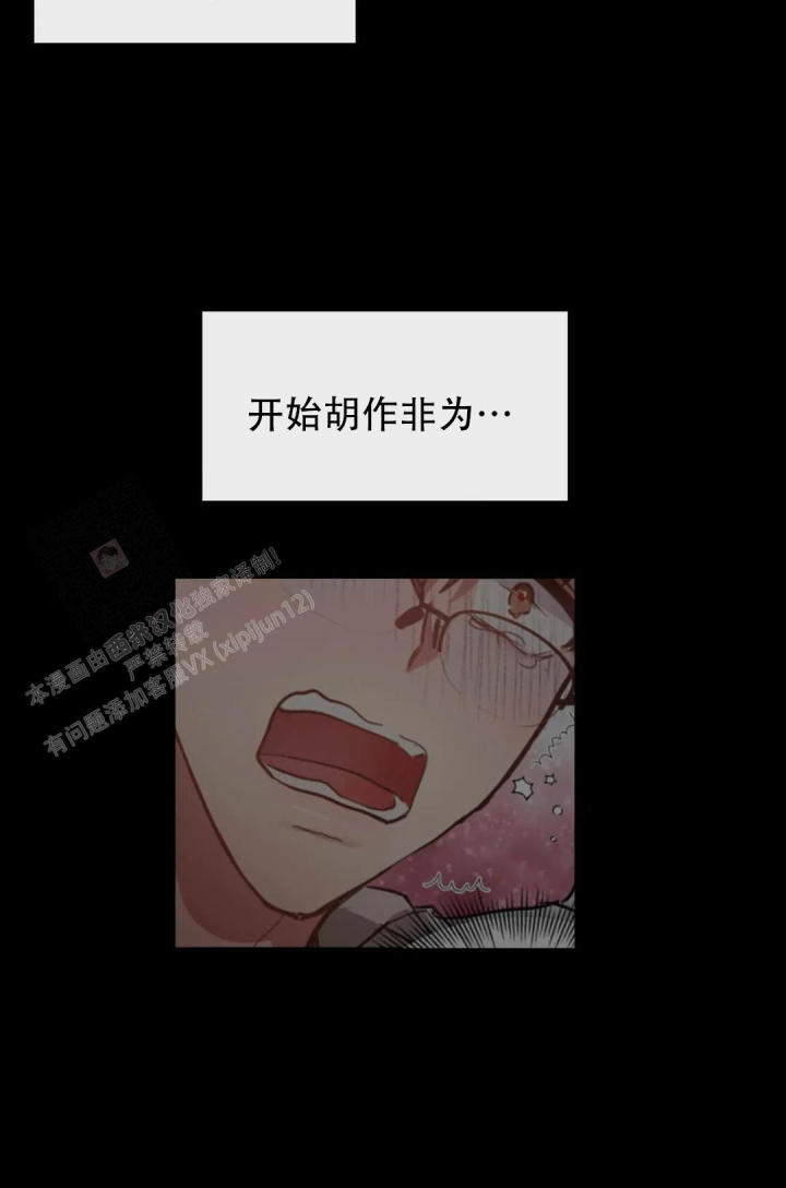 龙堡秘爱 - 第5话 - 第2张图