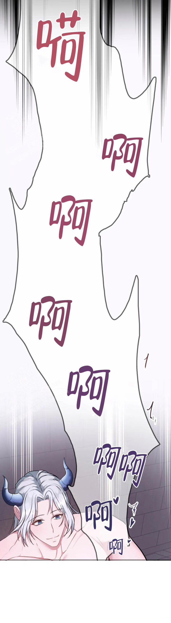 龙堡秘爱 - 第5话 - 第6张图