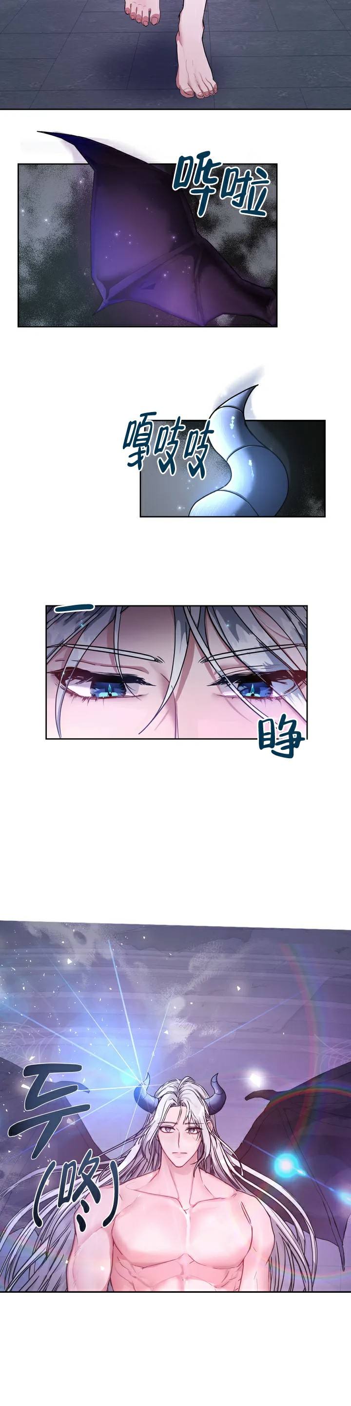 龙堡秘爱 - 第2话 - 第17张图