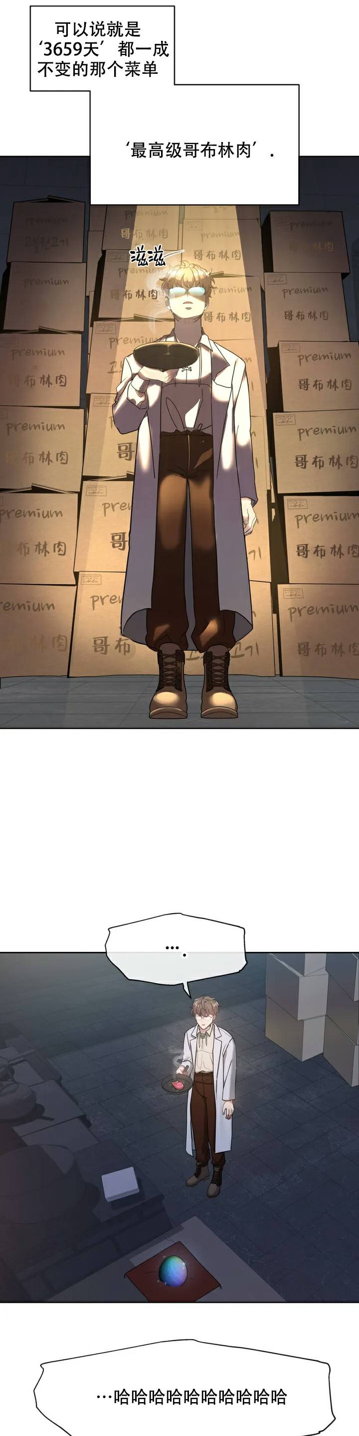 龙堡秘爱 - 第2话 - 第1张图