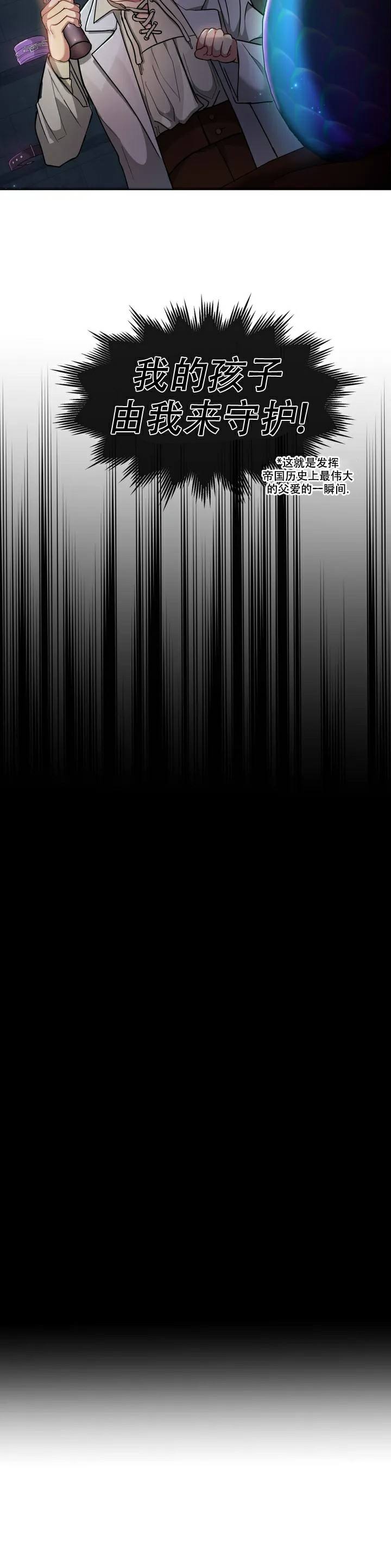 龙堡秘爱 - 第2话 - 第6张图