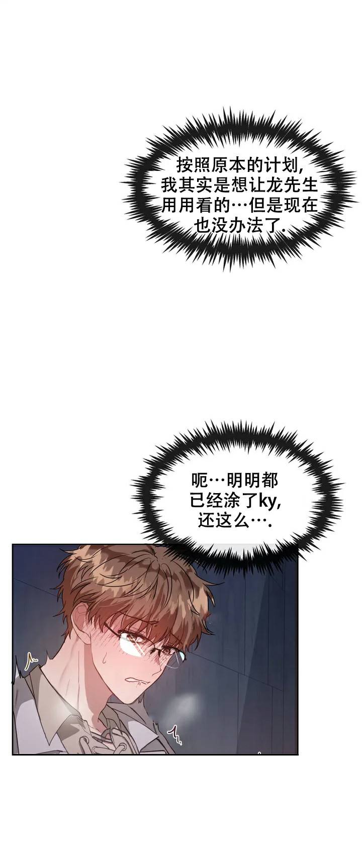 龙堡秘爱 - 第2话 - 第8张图