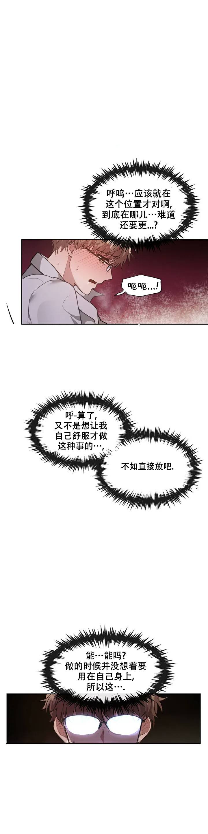 龙堡秘爱 - 第2话 - 第9张图