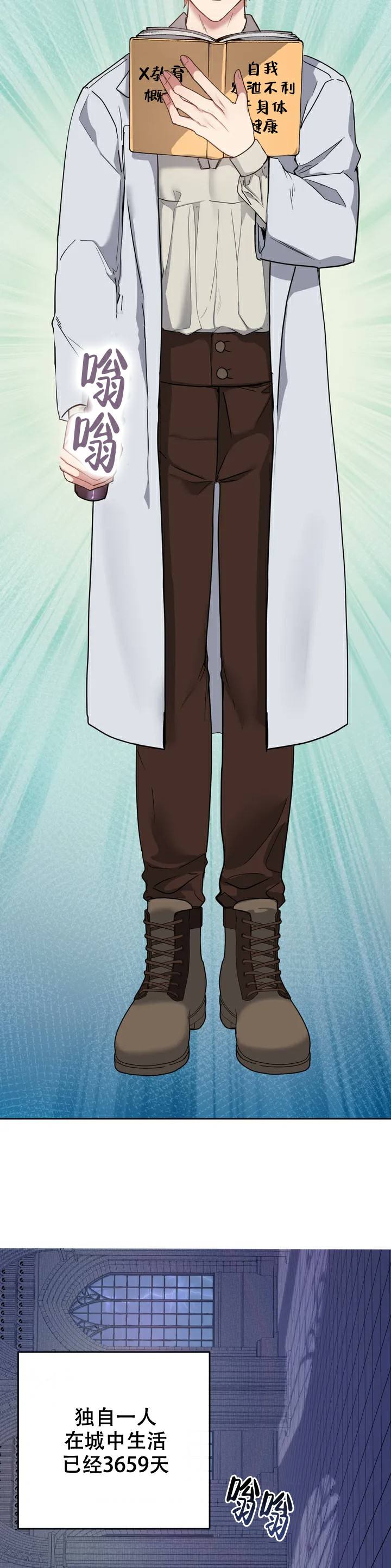 龙堡秘爱 - 第1话 - 第12张图