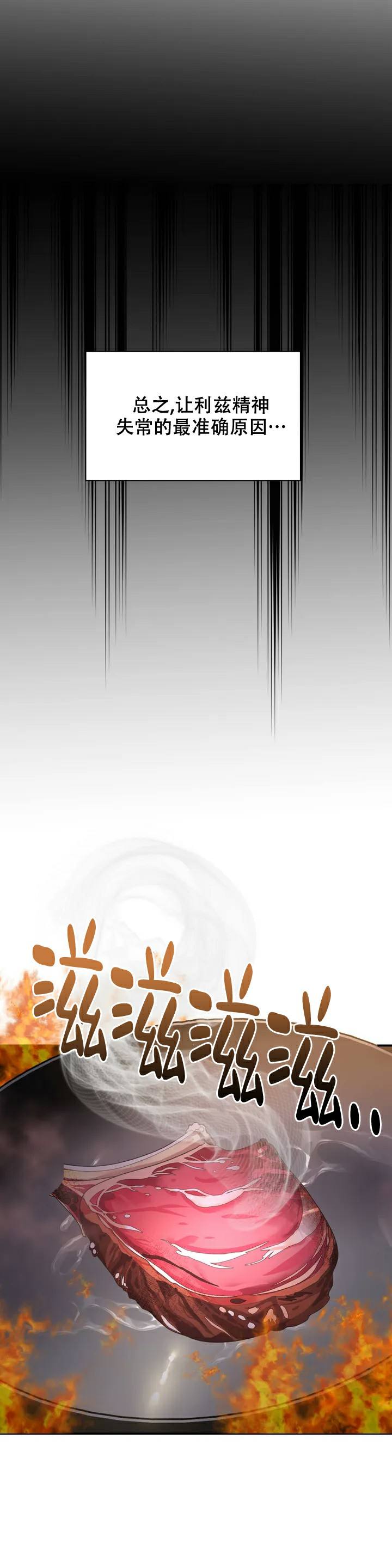 龙堡秘爱 - 第1话 - 第17张图