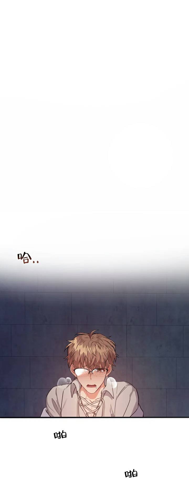 龙堡秘爱 - 第1话 - 第1张图