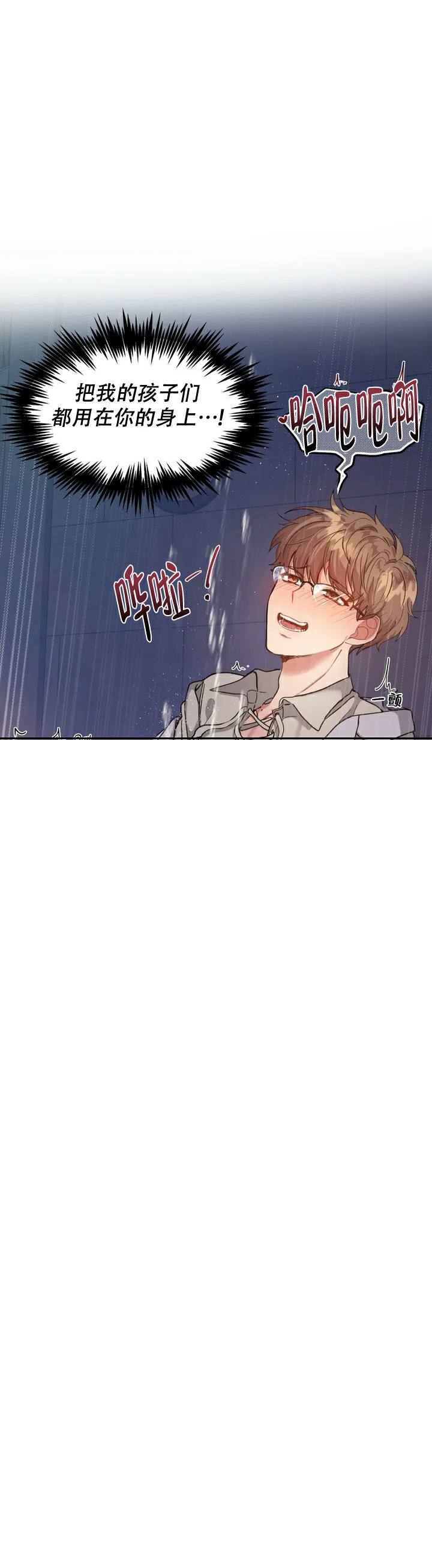 龙堡秘爱 - 第1话 - 第4张图