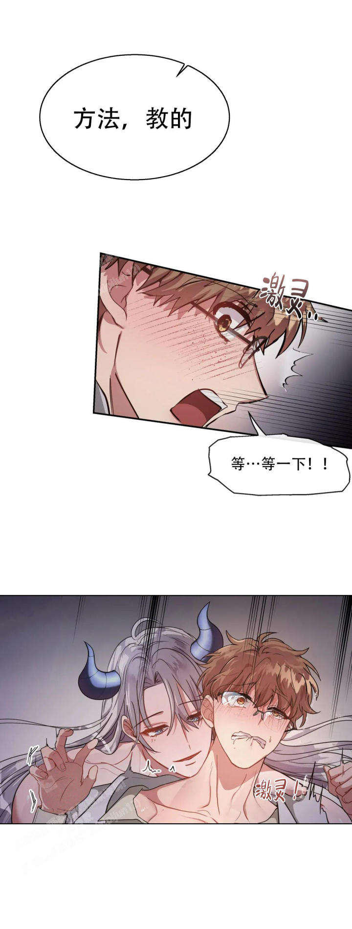 龙堡秘爱 - 第4话 - 第11张图