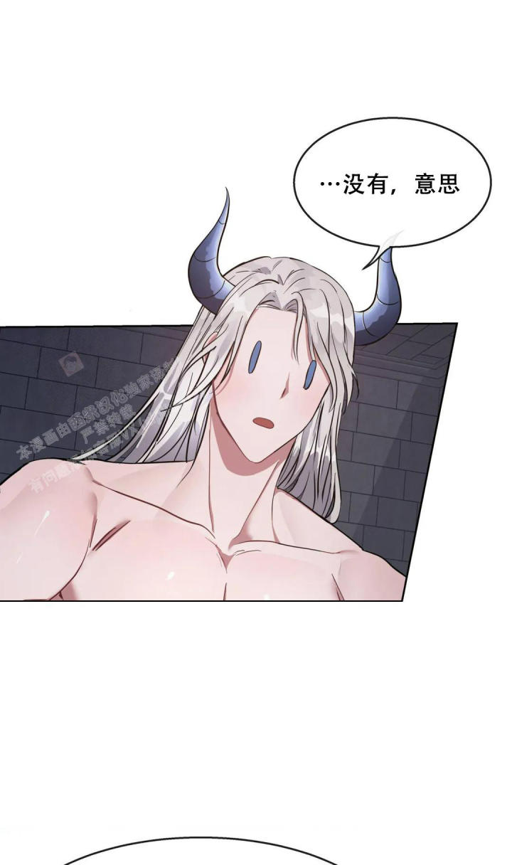 龙堡秘爱 - 第4话 - 第1张图