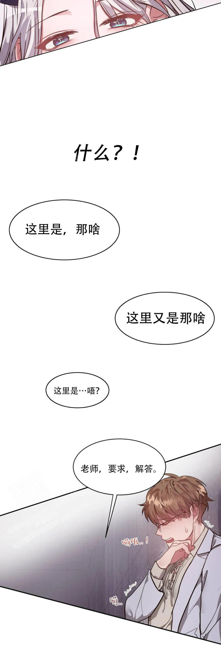 龙堡秘爱 - 第4话 - 第7张图