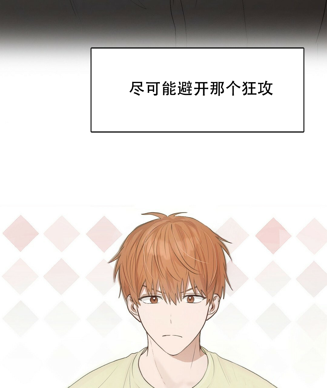 穿进小说成配角(第二季) - 第2话 - 第108张图