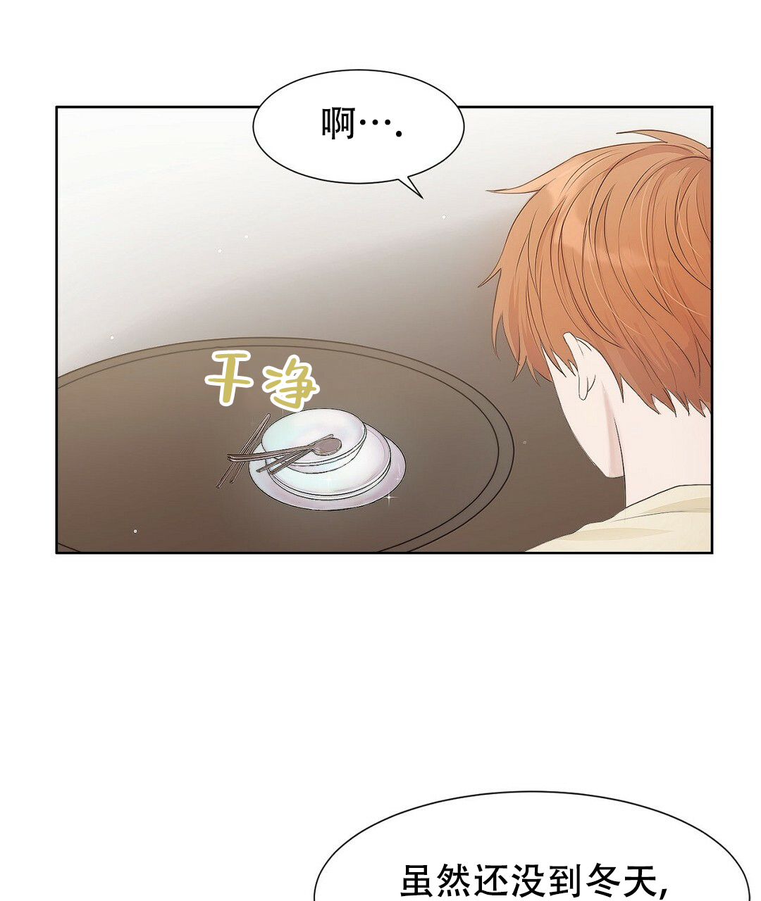 穿进小说成配角(第二季) - 第2话 - 第12张图