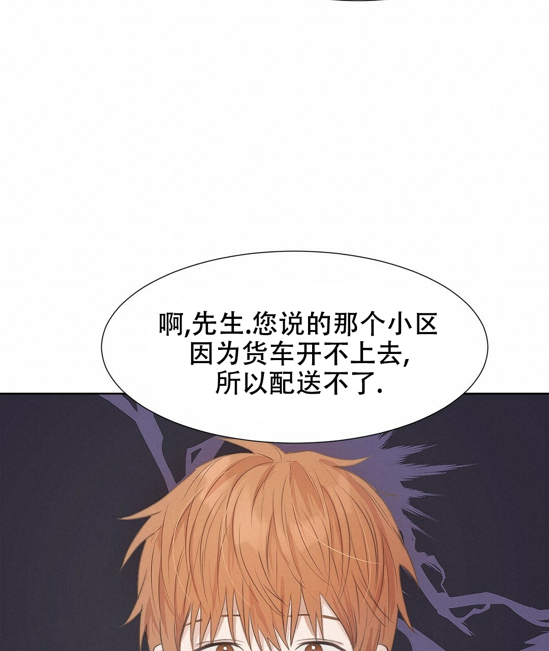 穿进小说成配角(第二季) - 第2话 - 第24张图