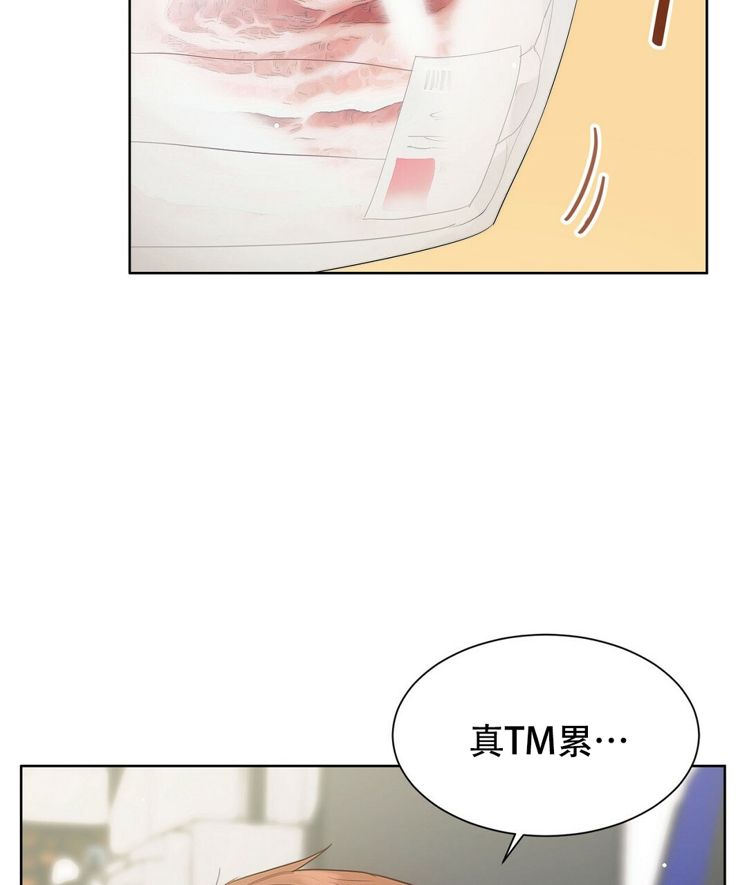 穿进小说成配角(第二季) - 第2话 - 第34张图