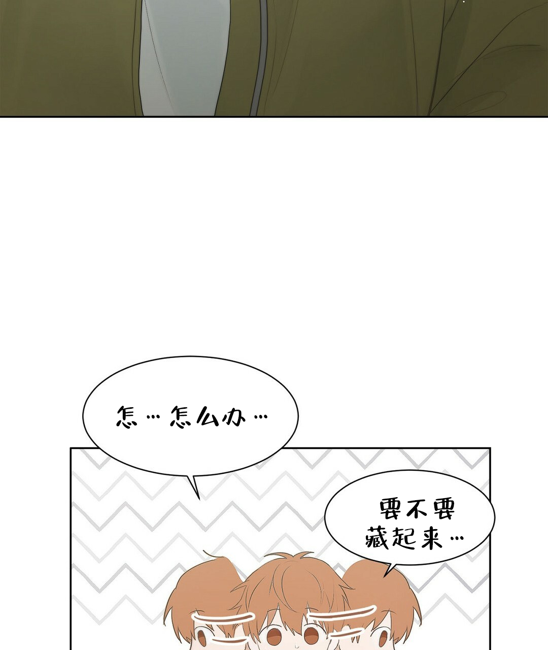 穿进小说成配角(第二季) - 第2话 - 第44张图