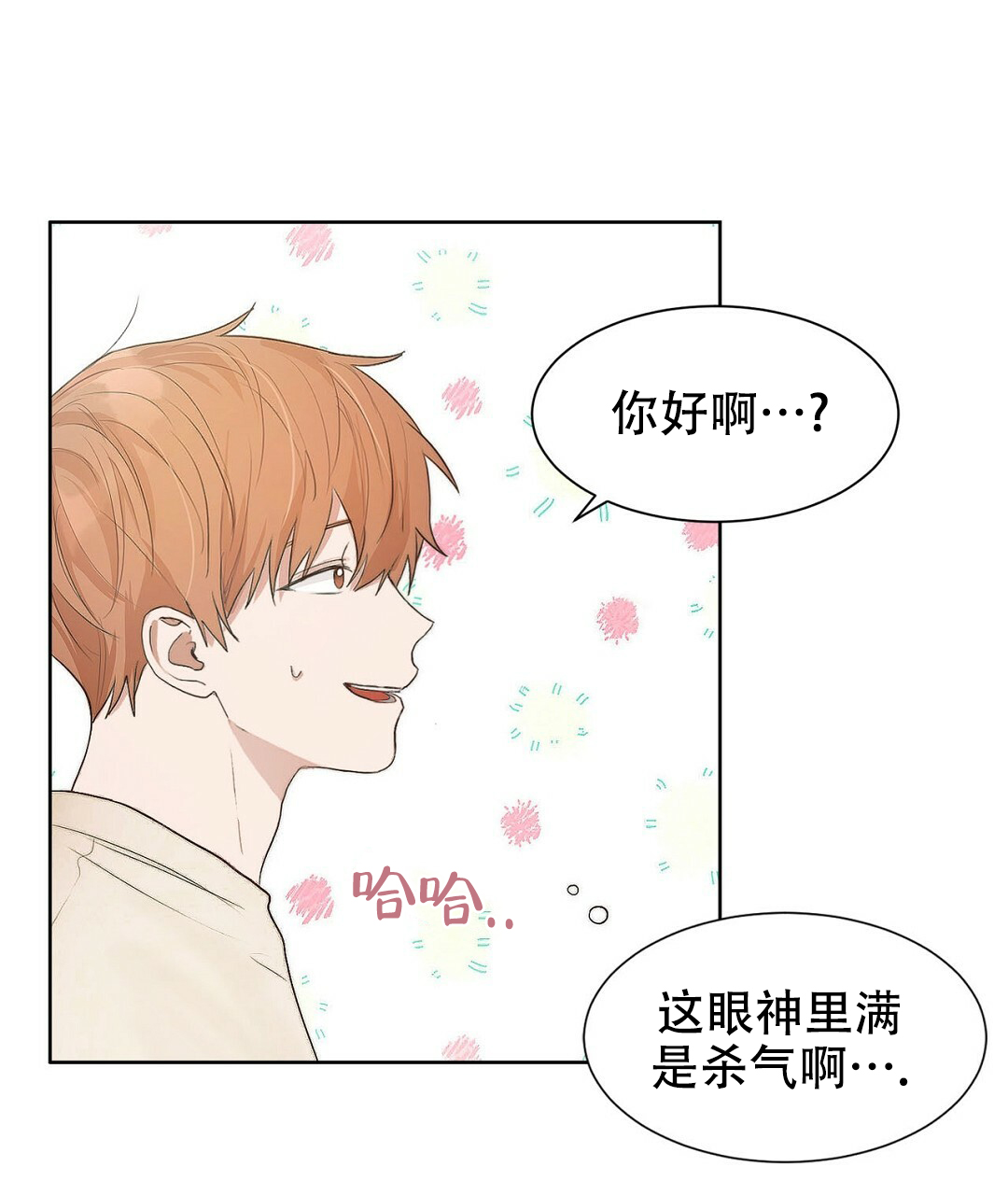 穿进小说成配角(第二季) - 第2话 - 第56张图