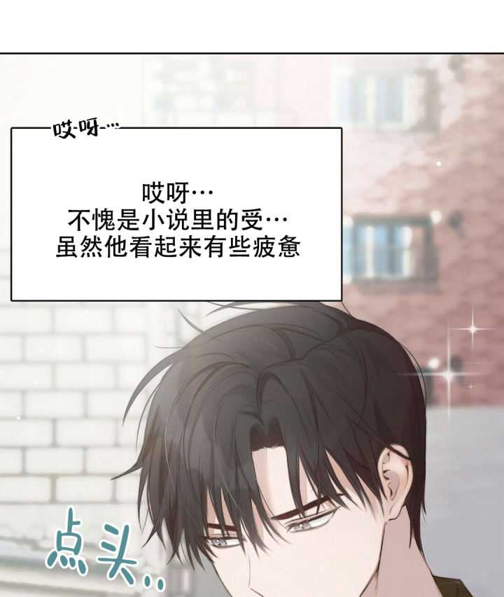 穿进小说成配角(第二季) - 第2话 - 第58张图