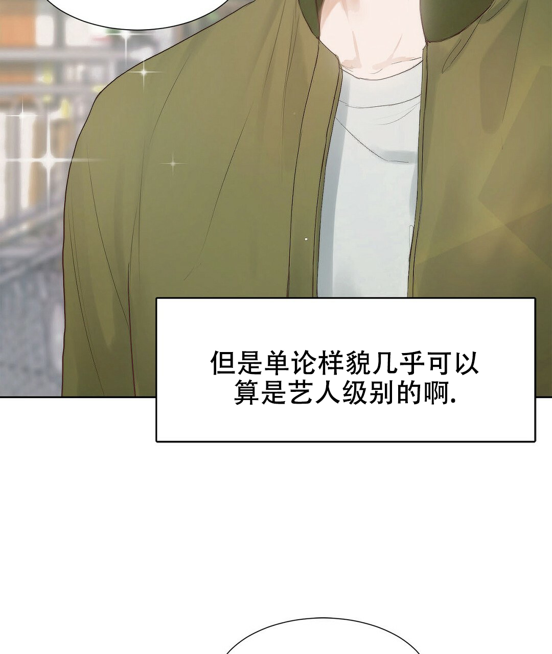 穿进小说成配角(第二季) - 第2话 - 第60张图