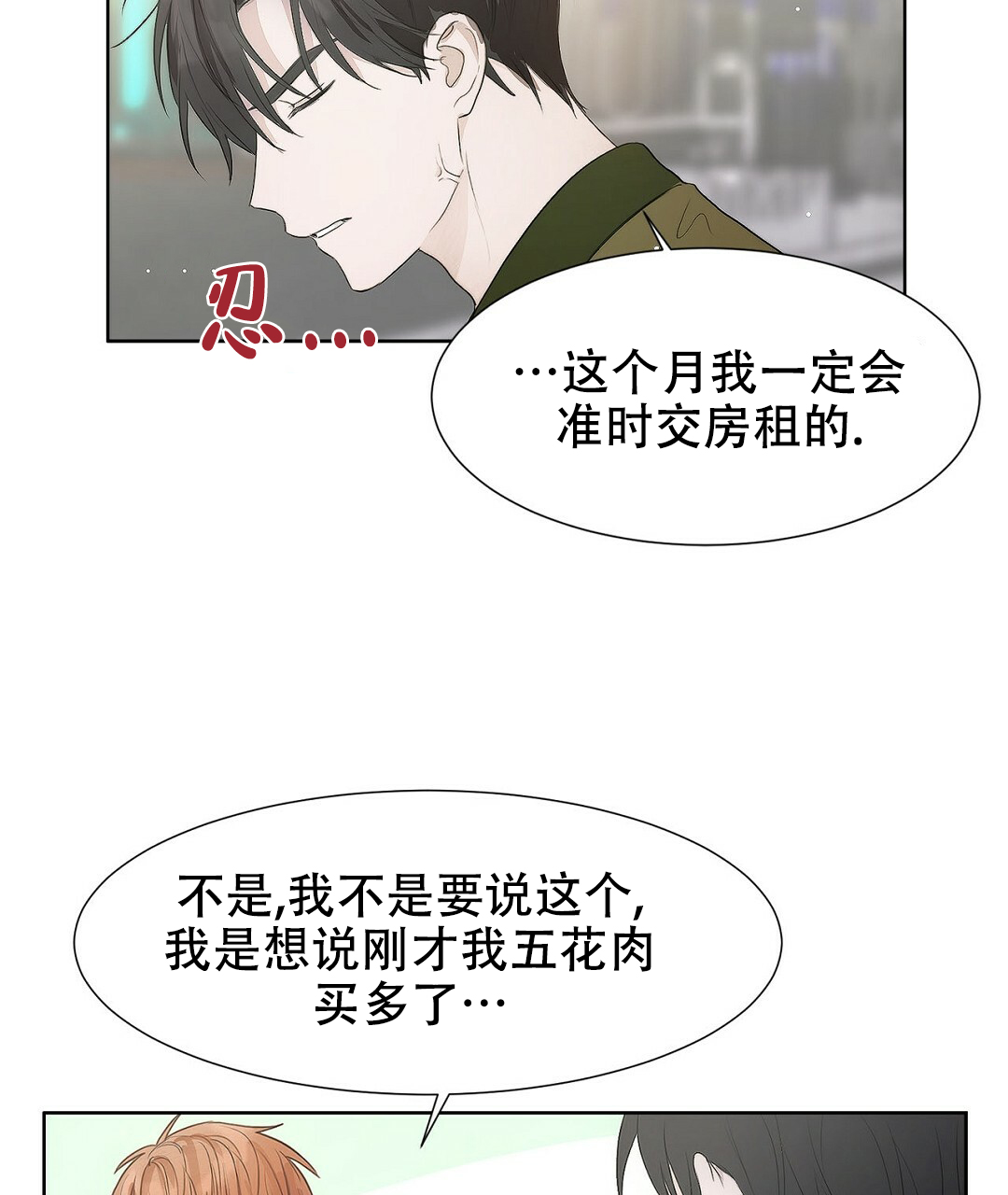 穿进小说成配角(第二季) - 第2话 - 第68张图