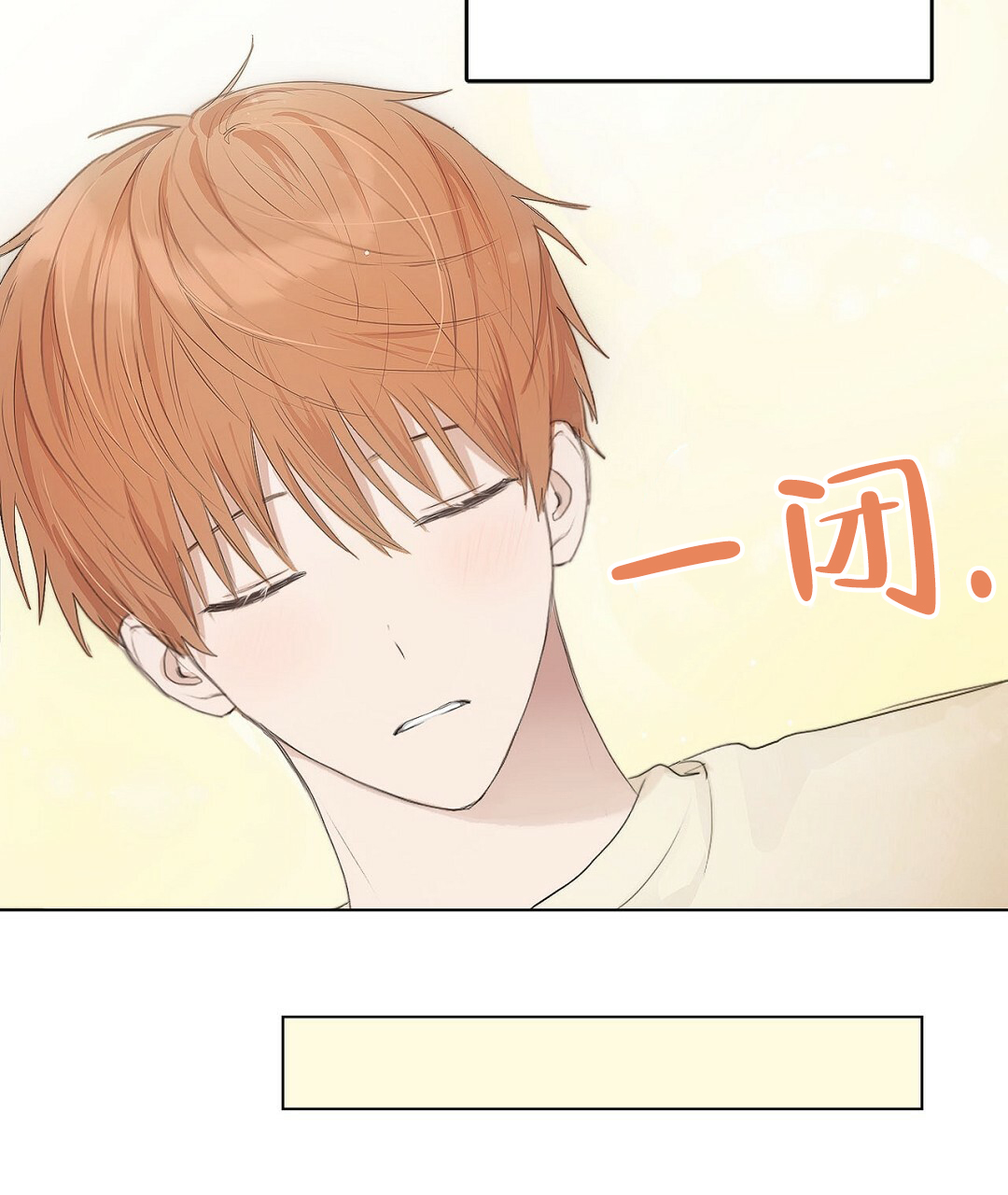 穿进小说成配角(第二季) - 第2话 - 第6张图