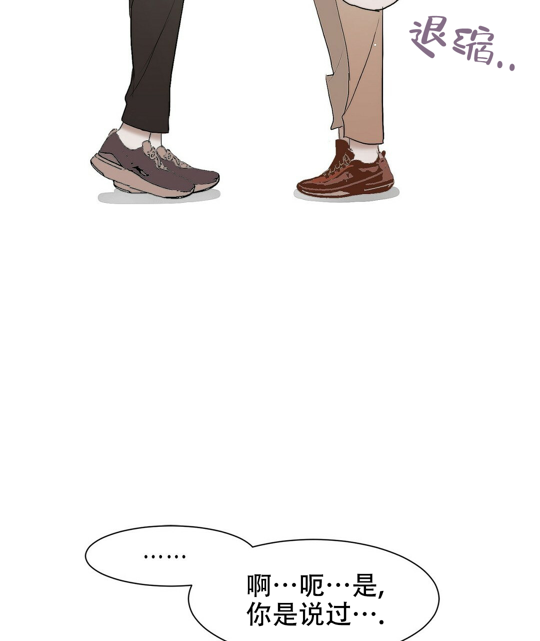 穿进小说成配角(第二季) - 第2话 - 第82张图