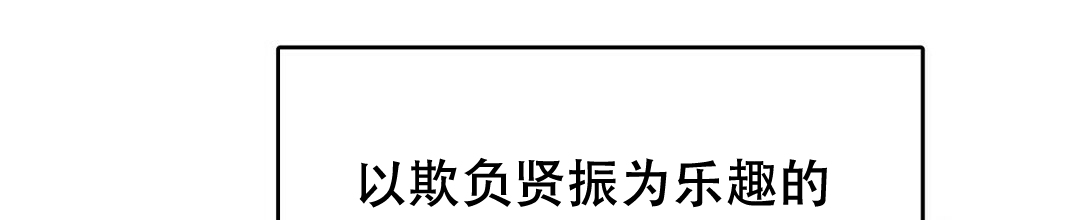 穿进小说成配角(第二季) - 第2话 - 第91张图
