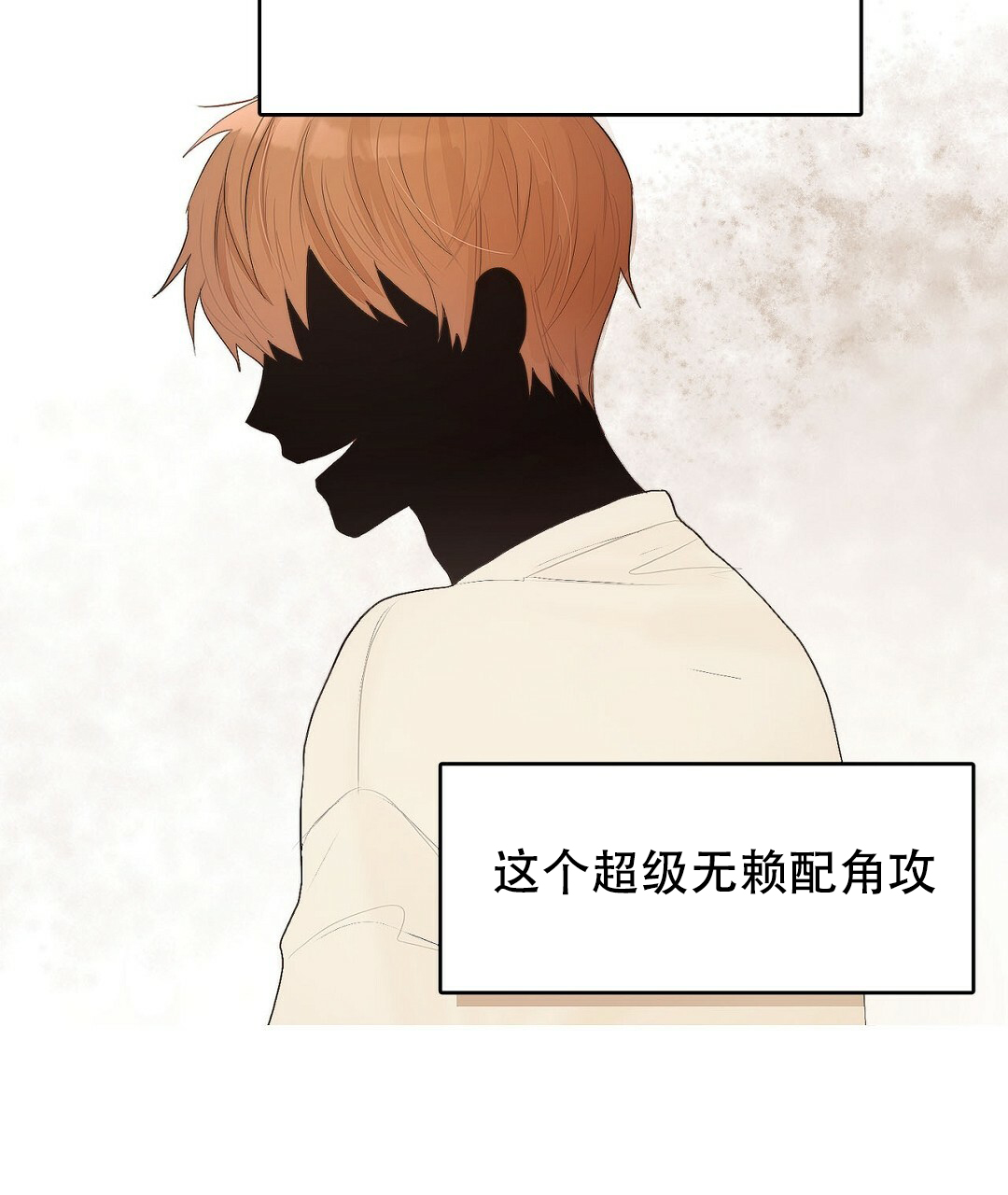 穿进小说成配角(第二季) - 第2话 - 第92张图