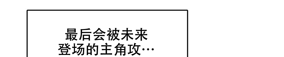 穿进小说成配角(第二季) - 第2话 - 第93张图