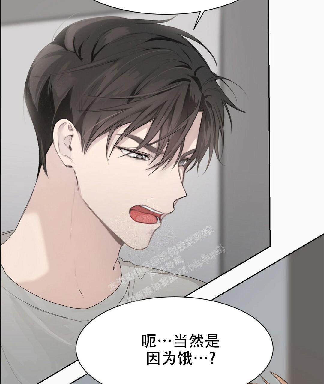 穿进小说成配角(第二季) - 第5话 - 第11张图