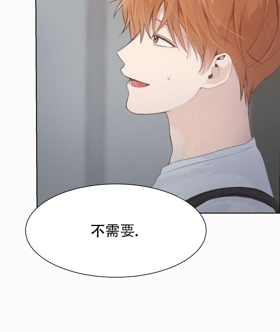 穿进小说成配角(第二季) - 第5话 - 第13张图