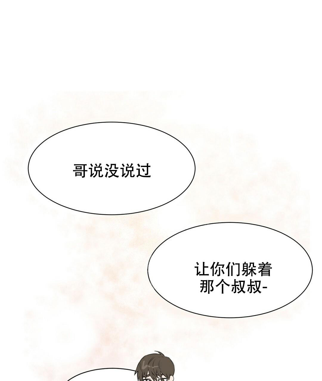 穿进小说成配角(第二季) - 第5话 - 第45张图