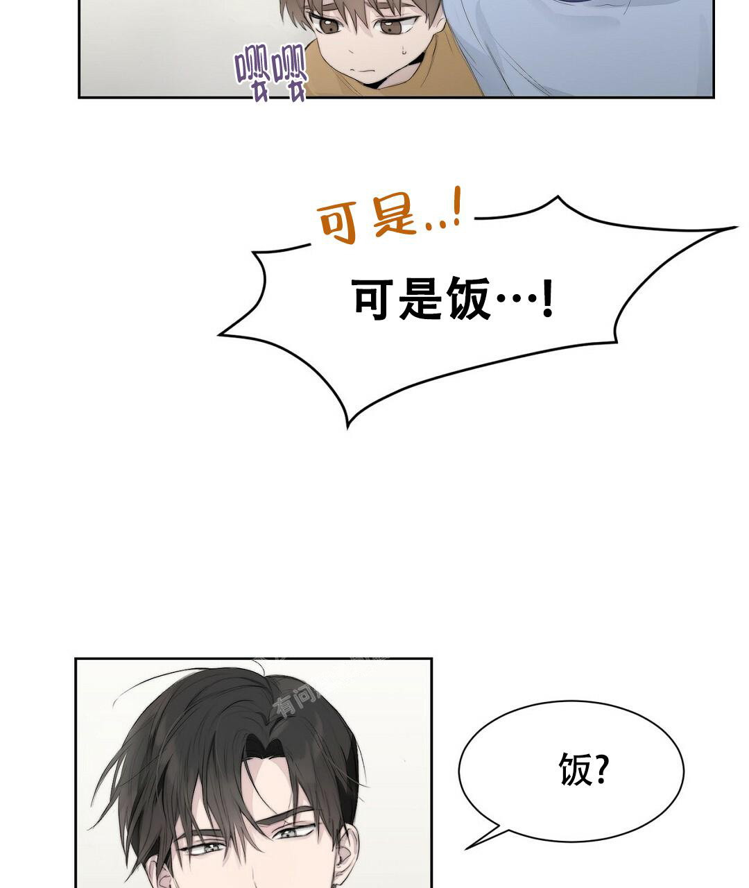 穿进小说成配角(第二季) - 第5话 - 第51张图