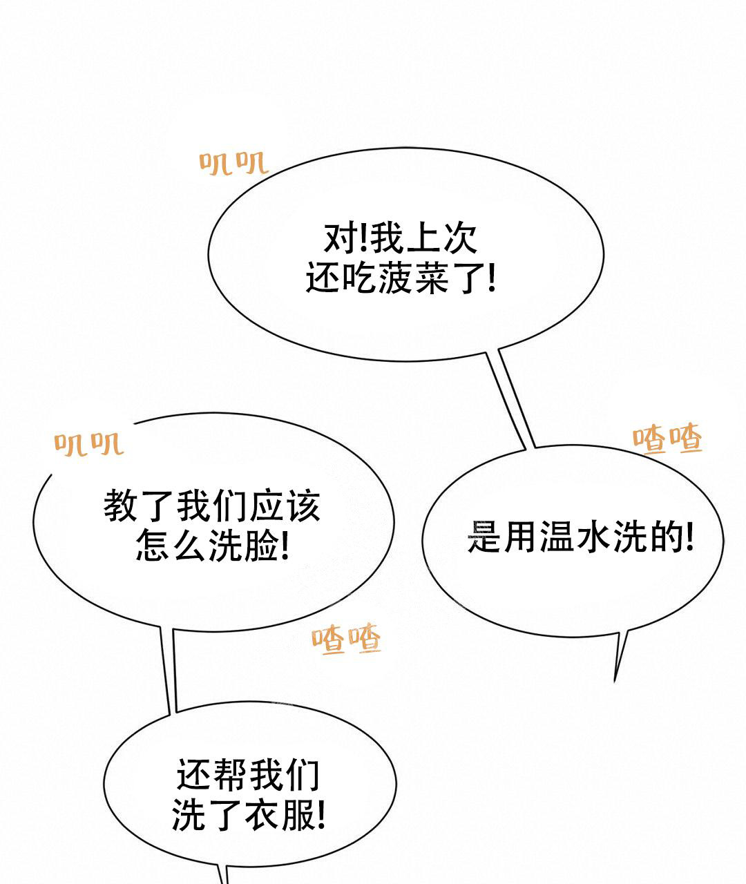 穿进小说成配角(第二季) - 第5话 - 第55张图