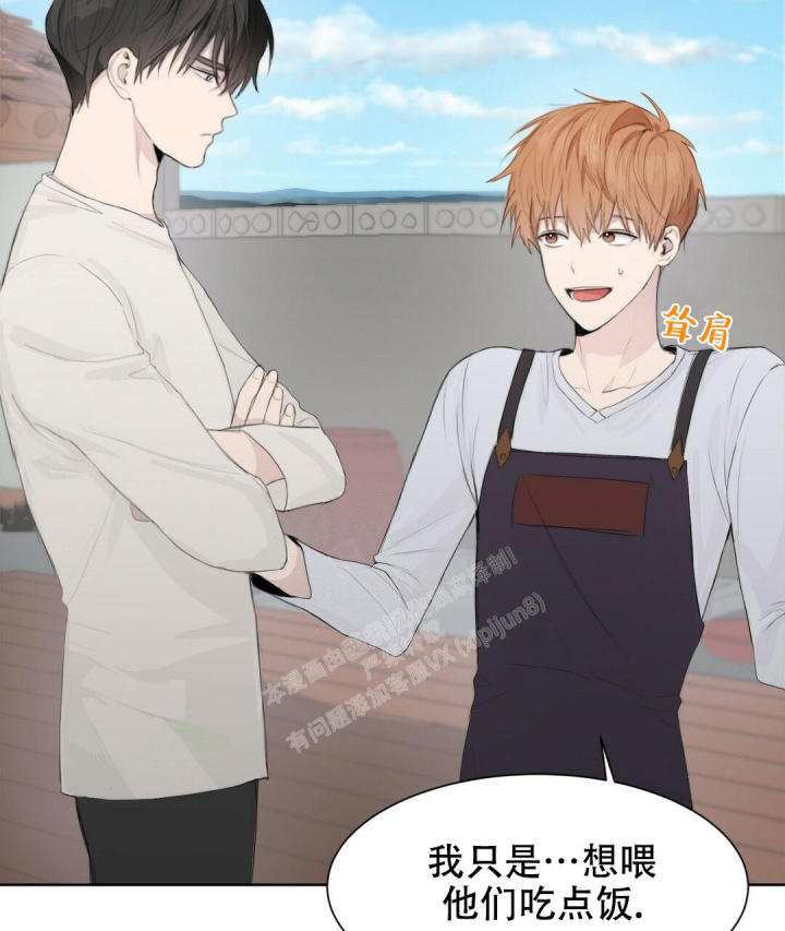 穿进小说成配角(第二季) - 第5话 - 第73张图