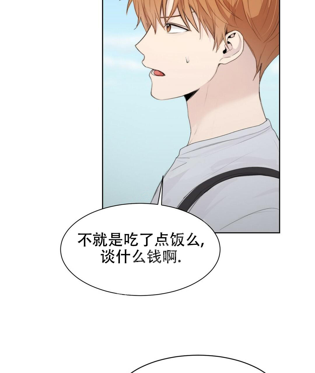 穿进小说成配角(第二季) - 第5话 - 第83张图