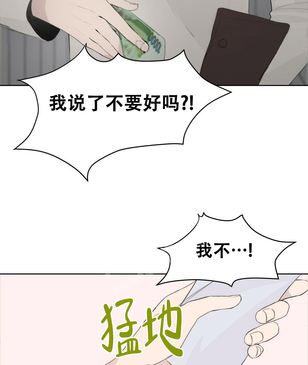 穿进小说成配角(第二季) - 第5话 - 第87张图