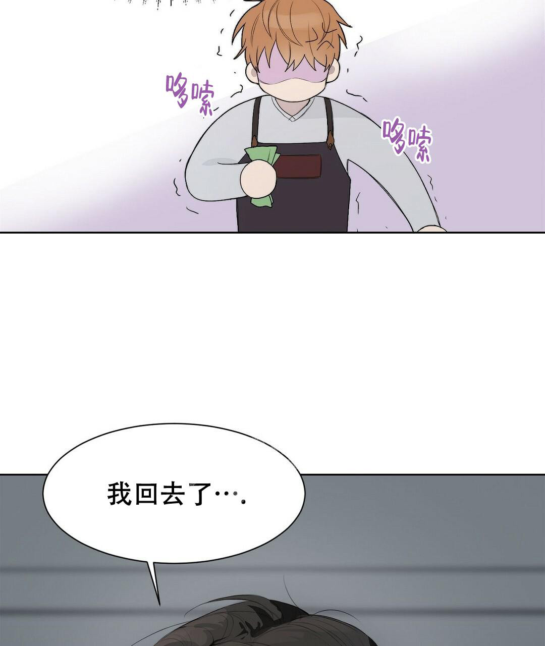 穿进小说成配角(第二季) - 第5话 - 第91张图