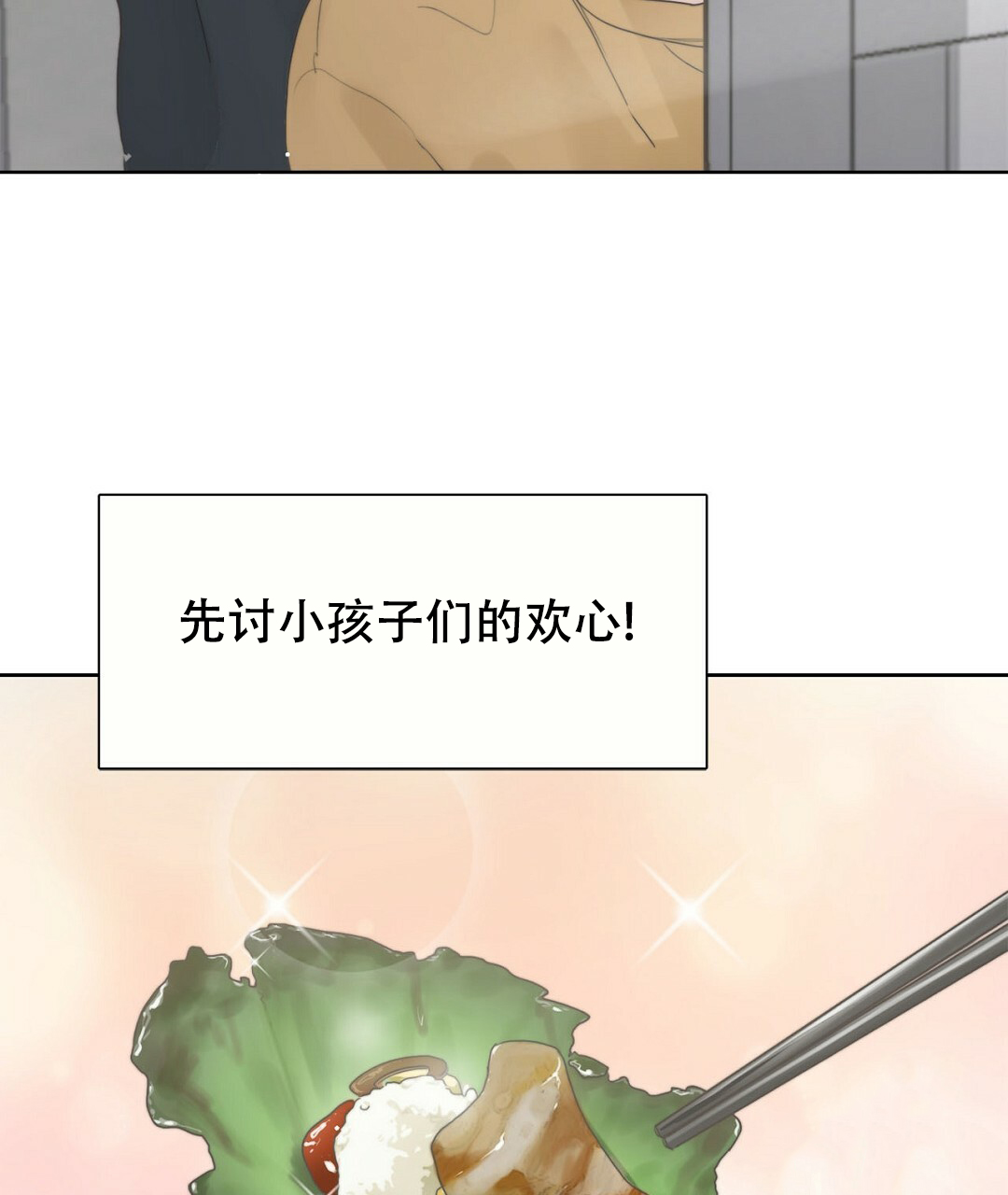 穿进小说成配角(第二季) - 第3话 - 第11张图