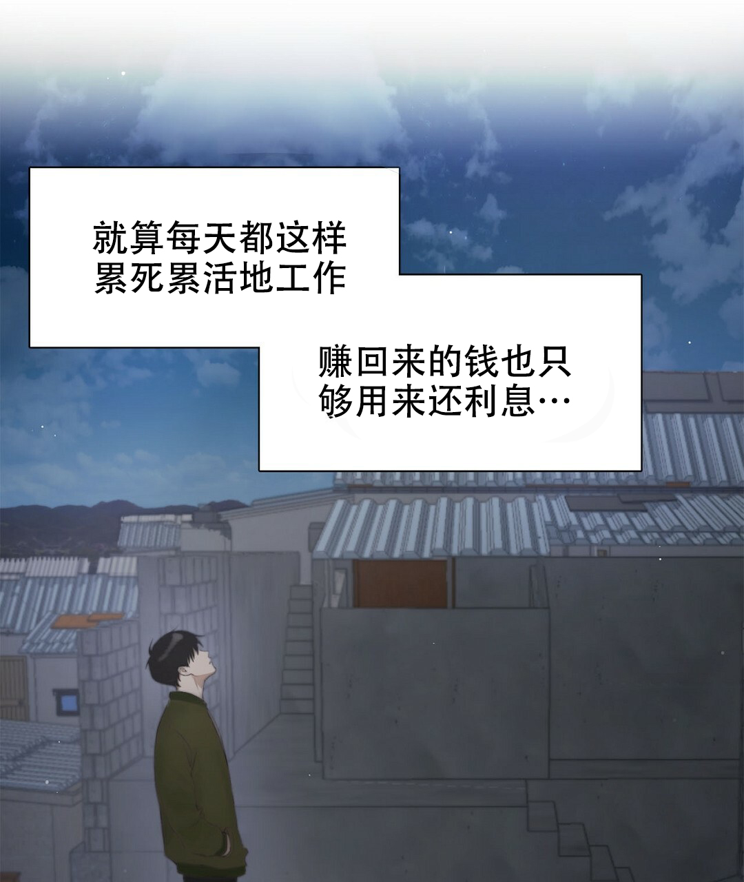 穿进小说成配角(第二季) - 第3话 - 第34张图