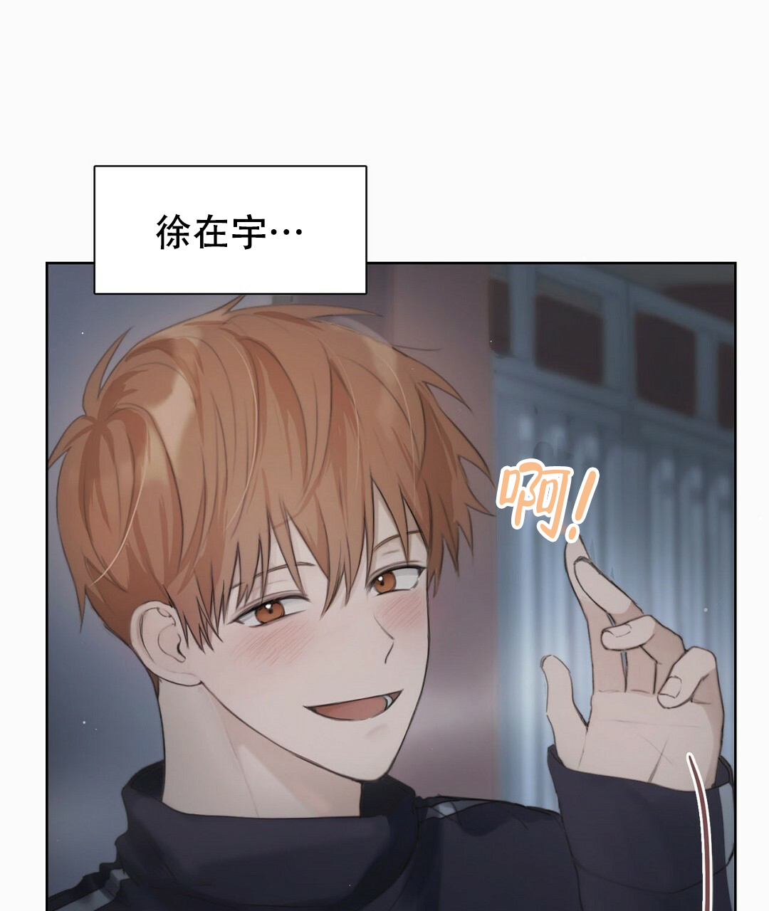 穿进小说成配角(第二季) - 第3话 - 第46张图