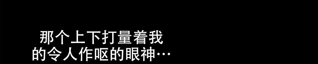 穿进小说成配角(第二季) - 第3话 - 第51张图