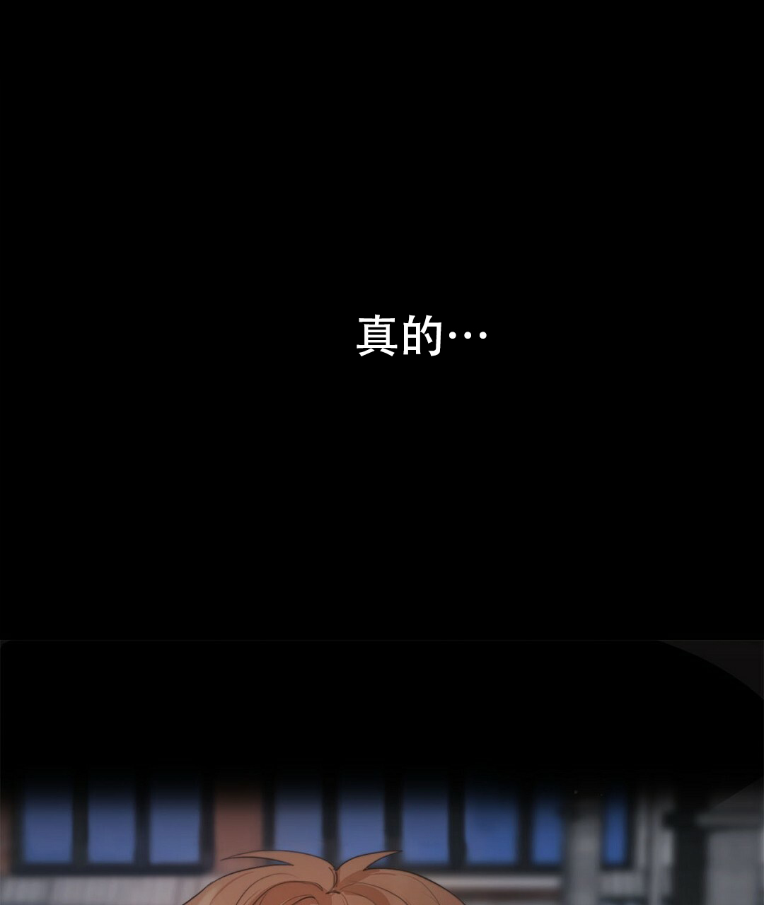 穿进小说成配角(第二季) - 第3话 - 第52张图