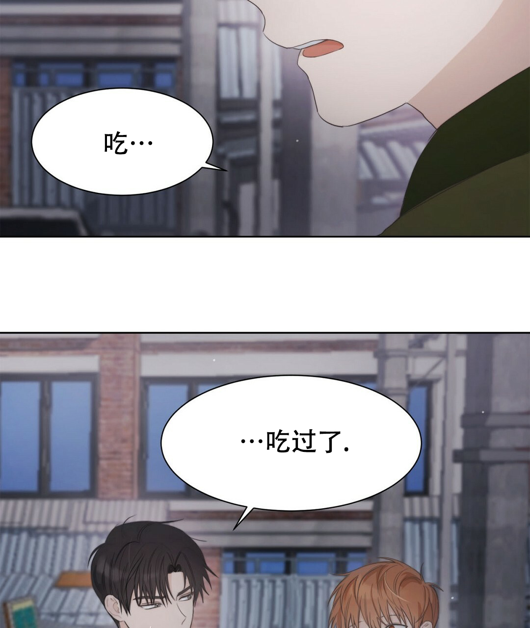 穿进小说成配角(第二季) - 第3话 - 第66张图