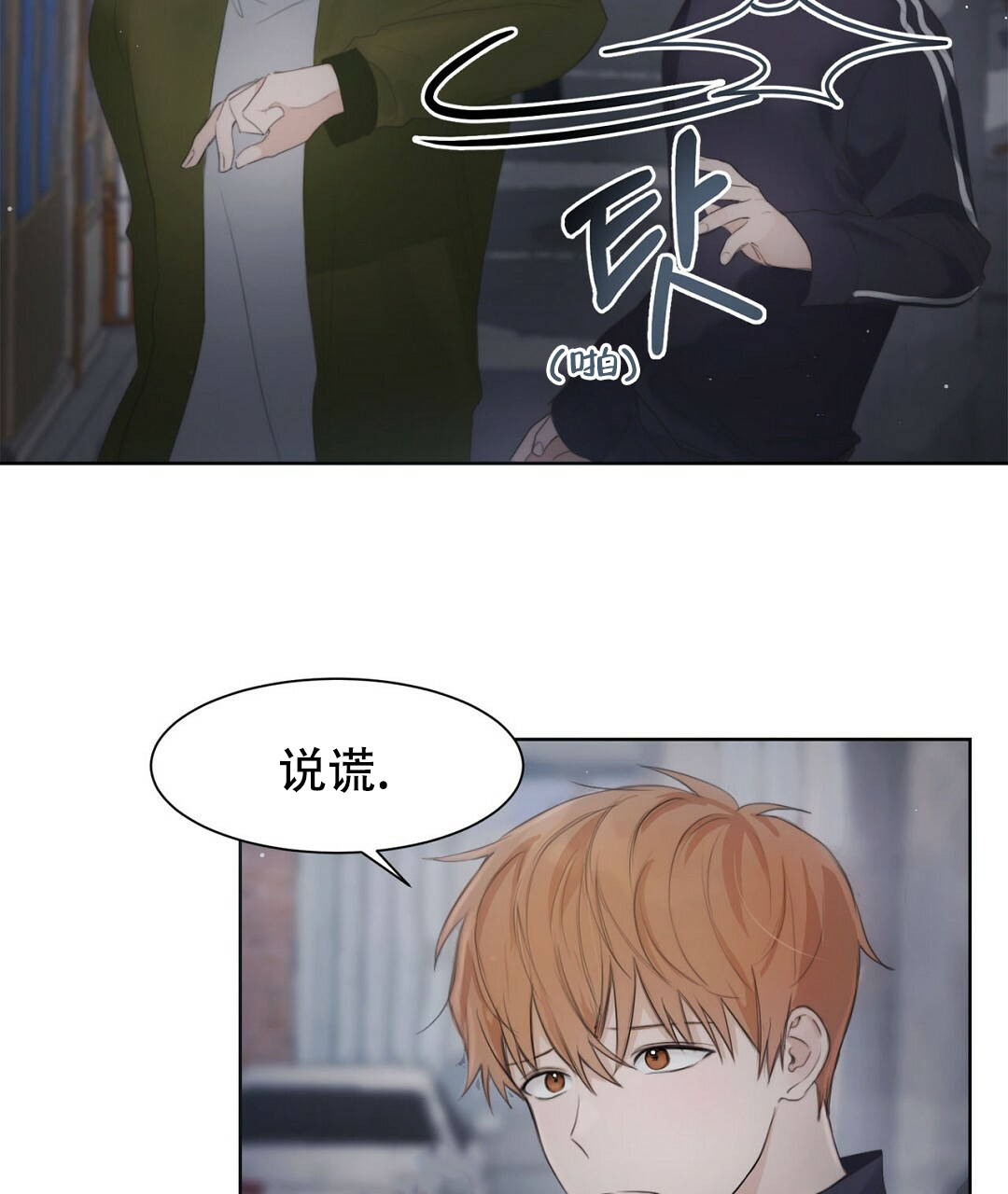 穿进小说成配角(第二季) - 第3话 - 第68张图