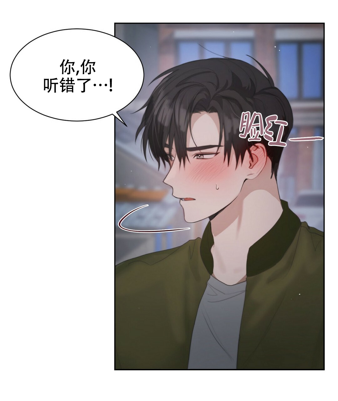 穿进小说成配角(第二季) - 第3话 - 第74张图